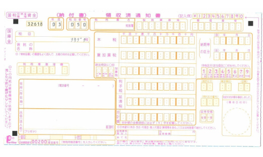 相続税の申告・納税