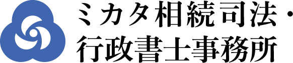 大阪天王寺にある司法書士・行政書士事務所の相続手続き代行サービス