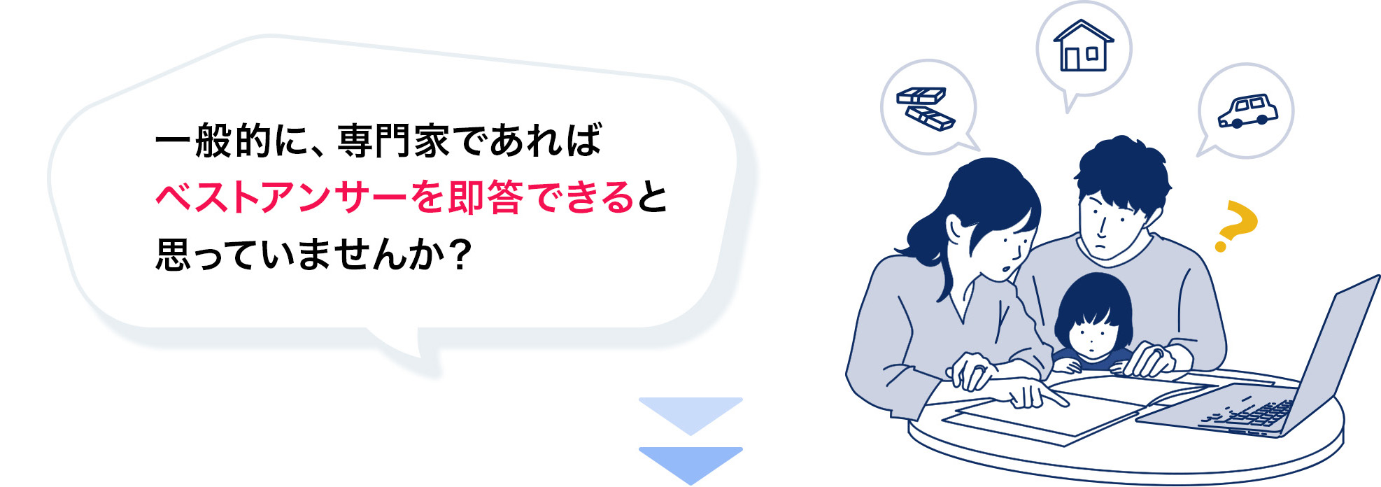 司法書士・弁護士・税理士全員で検討した解決策を無料提供