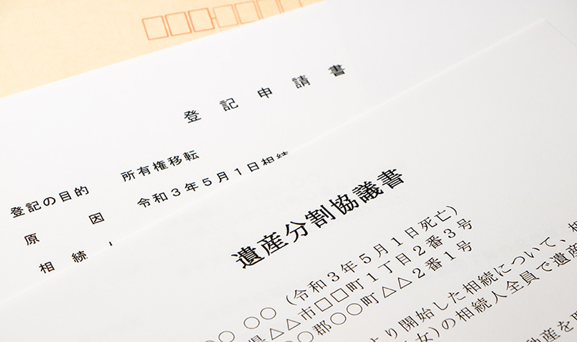 遺産分割案のご説明