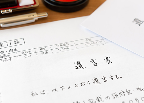 大阪で遺言・遺言執行