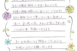 【離婚の不安がなくなりました】財産分与・阿倍野区