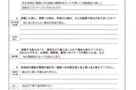 【対応が丁寧で安心】相続登記・羽曳野市・50代